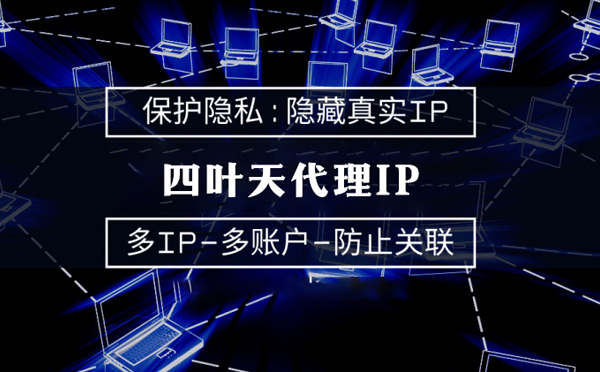 【禹州代理IP】什么是代理ip池？如何提高代理服务器的网速